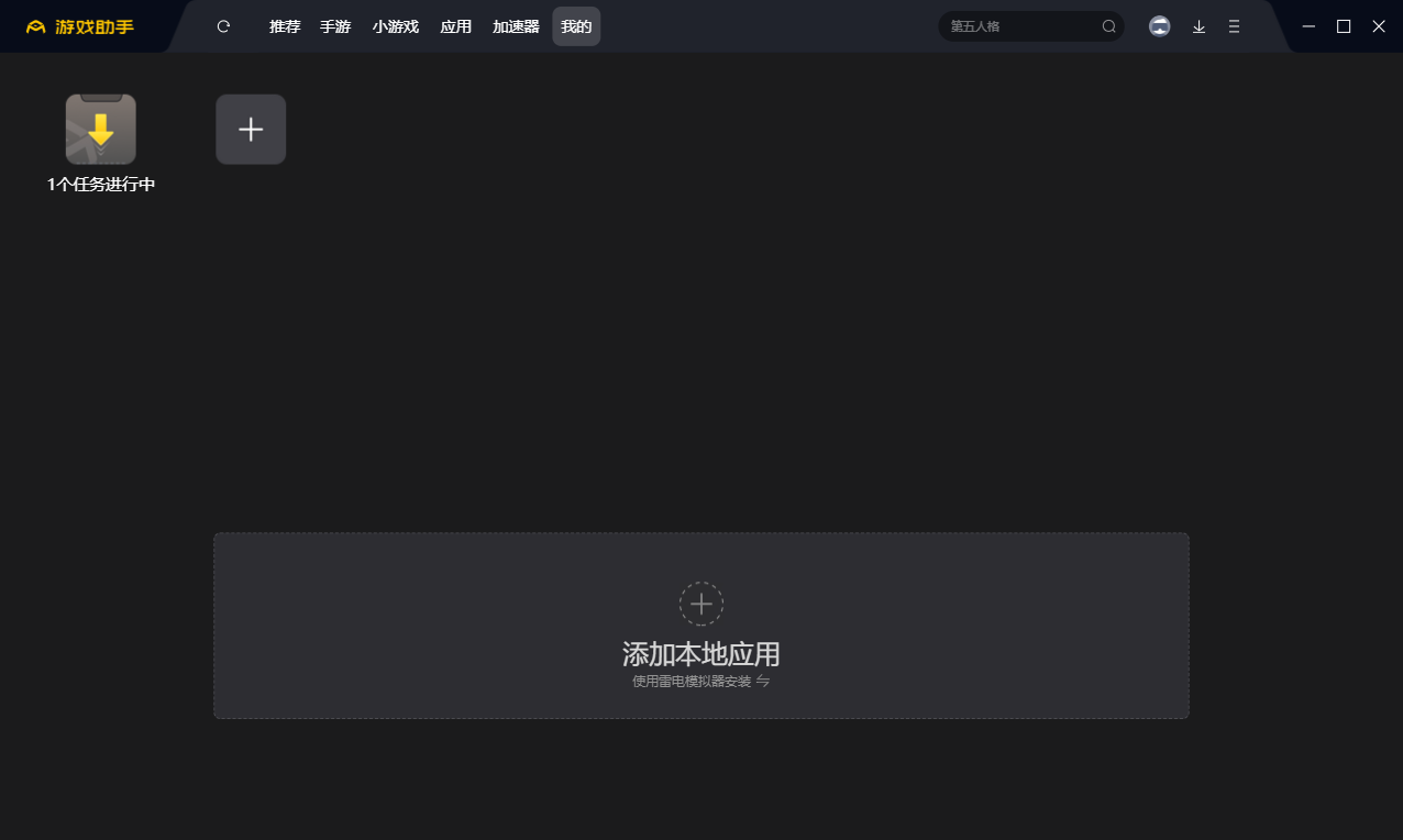 抖店截图
